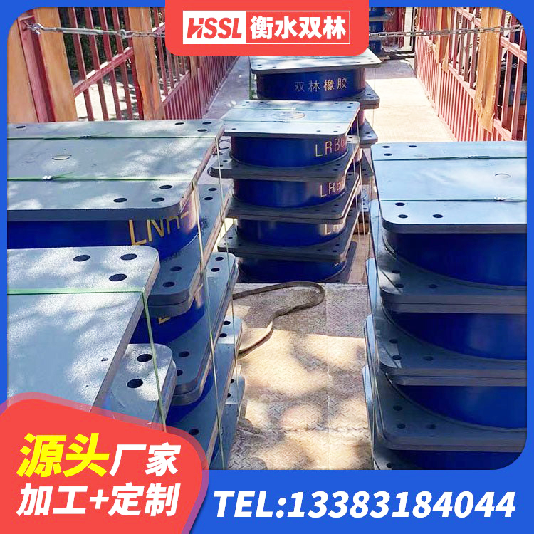 拱墅区HDR700高阻尼隔震支座厂家电话 拱墅区HDR高阻尼橡胶隔震支座什么价格 拱墅区LRB铅芯支座企业生产厂家 拱墅区LRB1100支座 - 第5张